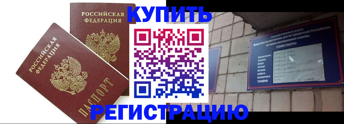 временная регистрация надежно в Сорске