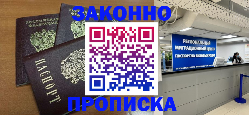 временная регистрация гарантия в Сорске