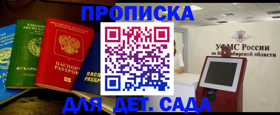 прописка для военкомата в Сорске