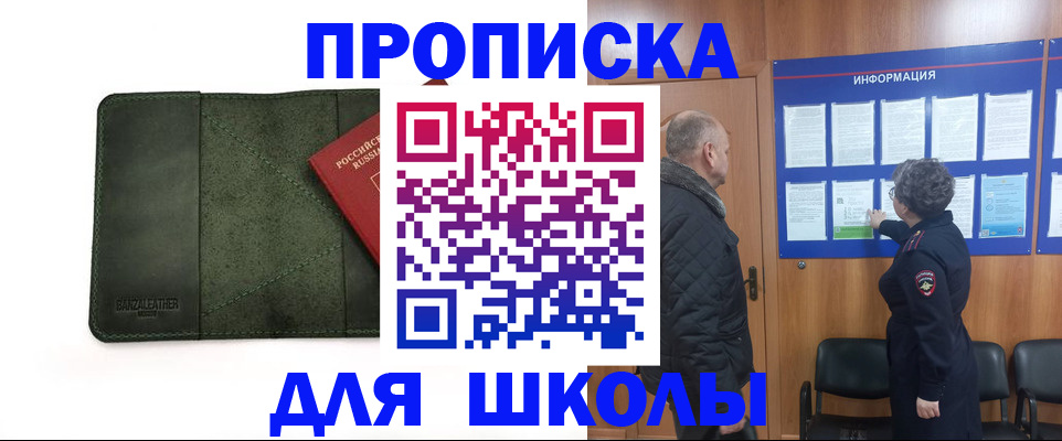временная регистрация гарантия в Сорске