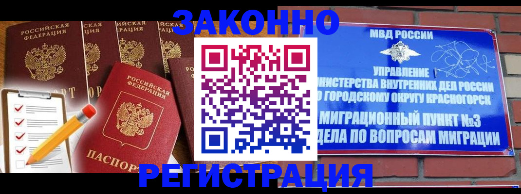 временная регистрация госуслуги в Сорске