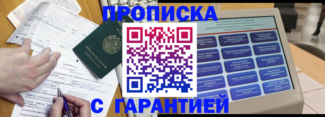 временная регистрация госуслуги в Сорске