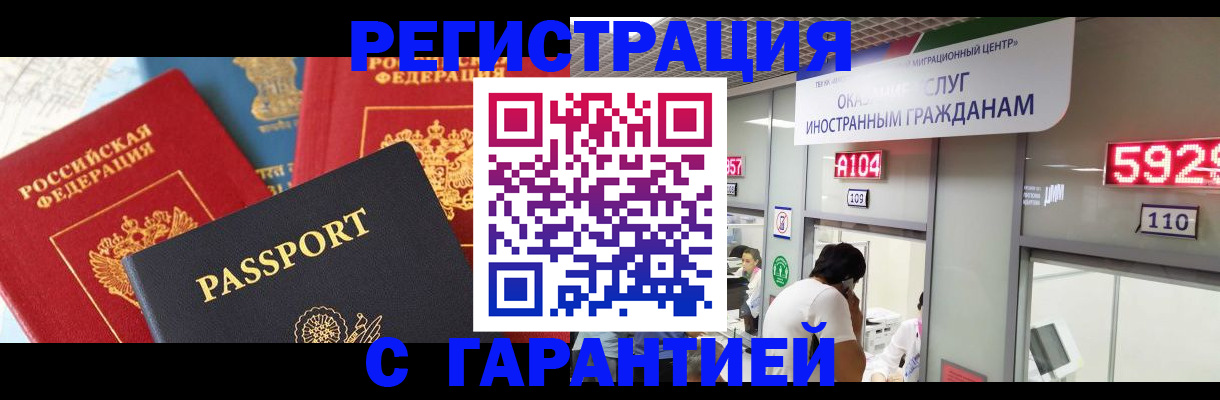 временная регистрация поиск в Сорске